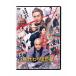 . замена .. магазин обычная версия DVD/mrotsuyosi[DVD][ возвращенный товар вид другой A]