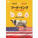  капот * чернила post * Corona DVD/ документальный фильм [DVD][ возвращенный товар вид другой A]
