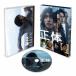 правильный body роскошный версия Blu-ray/ Yokohama . звезда [Blu-ray][ возвращенный товар вид другой A]