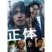  правильный body обычная версия DVD/ Yokohama . звезда [DVD][ возвращенный товар вид другой A]