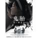 ..(k.te) чёрный .. дорога женщина DVD/son*hegyo[DVD][ возвращенный товар вид другой A]