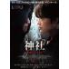  бог фирма демон. .... Deluxe версия DVD/ Jaejoong [DVD][ возвращенный товар вид другой A]