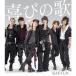 Ӥβ/KAT-TUN[CD]̾סʼA