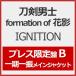 [ листов число ограничение ][ ограничение запись ]IGNITION( Press ограничение запись B)* один период один . основной жакет / меч . мужчина .formation of цветок .[CD][ возвращенный товар вид другой A]