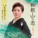  Wakayama. ./ тысяч персик для .[CD][ возвращенный товар вид другой A]