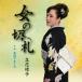  женщина. порез ./ Tachibana багряник японский .[CD][ возвращенный товар вид другой A]