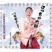 ho...../o сигнал tsuk Taro [CD][ возвращенный товар вид другой A]