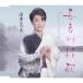  длина хорошо река ../ Yamamoto satsuki [CD][ возвращенный товар вид другой A]