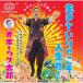  сырой ....... жизнь .!/o сигнал tsuk Taro [CD][ возвращенный товар вид другой A]