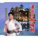 . цветок. рыночная цена ./ Matsuyama ...[CD][ возвращенный товар вид другой A]