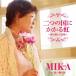  2 .. страна . требуется радуга ~ море . пересечь . невеста ~/ прекрасный .*MIKA[CD][ возвращенный товар вид другой A]