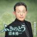  Fuki no Tou / Aoki . один [CD][ возвращенный товар вид другой A]