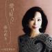  love. . person ./ глициния ...[CD][ возвращенный товар вид другой A]