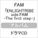 ENLIGHTRIBE Side.FAM -The first step-/ҹ[CD]ʼA