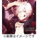 DIABOLIK LOVERS DAYLIGHT Vol.4 �մ����Х� CV.��ƣ δ/�մ����Х�(��ƣδ)[CD]�����ʼ���A��
