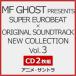 MF GHOST PRESENTS SUPER EUROBEAT × ORIGINAL SOUNDTRACK NEW COLLECTION Vol.3[2CD]/ аниме * саундтрек [CD][ возвращенный товар вид другой A]