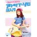ze Thai ...! Ad ребра * Solo супер введение /.. подлинный .[DVD][ возвращенный товар вид другой A]