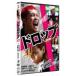 [ Drop ] стандартный * выпуск /....[DVD][ возвращенный товар вид другой A]