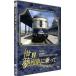  мир * сон ряд машина ... America роскошный ряд машина Grand Lux * Express. ./ железная дорога [DVD][ возвращенный товар вид другой A]