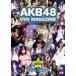 AKB48 DVD MAGAZINE VOL.5D AKB48 19thシングル選抜じゃんけん大会 51のリアル〜Dブロック編/AKB48[DVD]【返品種別A】