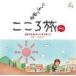 NHK-BS premium [.... длина . здесь ..] оригинал * саундтрек /TV саундтрек [CD][ возвращенный товар вид другой A]