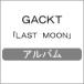 LAST MOON/GACKT[CD]【返品種別A】