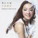  другой .. искривление / Hirahara Ayaka [CD][ возвращенный товар вид другой A]