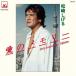  love. память 35th Anniversary Edition/ Matsuzaki Shigeru [CD][ возвращенный товар вид другой A]