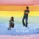 The Rainbow Song/ Tane Tomoko [CD][ возвращенный товар вид другой A]