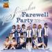  мюзикл [ Prince of Tennis ]SEIGAKU Farewell Party/ пьеса * мюзикл [CD][ возвращенный товар вид другой A]