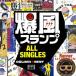 GOLDEN��BEST/���������� ALL SINGLES/����������[CD]�̾��ס����ʼ���A��