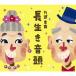 ����������/�͕��Ǔ�[CD]�y�ԕi���A�z