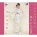  Anne ko.. .. цветок / Seto внутри цветок слова / три рисовое поле ..[CD][ возвращенный товар вид другой A]