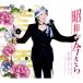  Showa сейчас ../ Miyazaki считая .[CD][ возвращенный товар вид другой A]