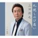  Sapporo . рост ../ три рисовое поле sho .[CD][ возвращенный товар вид другой A]