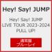 Hey!Say!JUMP LIVE TOUR 2023-2024 PULL UP!( обычный запись )[Blu-ray]/Hey!Say!JUMP[Blu-ray][ возвращенный товар вид другой A]