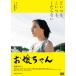 o. Chan / Hagi .. клей [DVD][ возвращенный товар вид другой A]