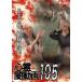  сердце .. анимация 105/ сердце .[DVD][ возвращенный товар вид другой A]