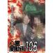  сердце .. анимация 106/ сердце .[DVD][ возвращенный товар вид другой A]