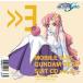 ưΥSEED SUIT CD vol.3 Lacus Clyne  HARO/TVȥ[CD]ʼA