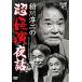 . река . 2. супер .. ночь рассказ /. река . 2 [DVD][ возвращенный товар вид другой A]