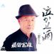  плач .. sake / удача .. самец [CD][ возвращенный товар вид другой A]