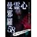  сердце ....58/ сердце .[DVD][ возвращенный товар вид другой A]