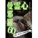  сердце ....60/ сердце .[DVD][ возвращенный товар вид другой A]