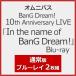 [Joshin оригинал дополнительный подарок ]BanG Dream! 10th Anniversary LIVE[In the name of BanG Dream!]Blu-ray( обычная версия )[2Blu-ray]/ сборник [Blu-ray][ возвращенный товар вид другой A]