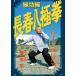  длина весна . высшее ... сборник / язык *ji- Dan [DVD][ возвращенный товар вид другой A]