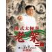 . тип futoshi высшее ... 2 ./ one *si- Anne [DVD][ возвращенный товар вид другой A]