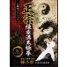  futoshi высшее . специальный правильный .. дом паз futoshi высшее ./ подбородок *shouou[DVD][ возвращенный товар вид другой A]