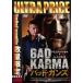 [ листов число ограничение ][ ограниченая версия ] Ultra цена версия bado* gun zHD тормозные колодки версия { ограниченное количество версия }/do Mini k* бандероль [DVD][ возвращенный товар вид другой A]
