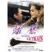..UHD тормозные колодки версия / Jean = Louis * тигр ntinyan[DVD][ возвращенный товар вид другой A]